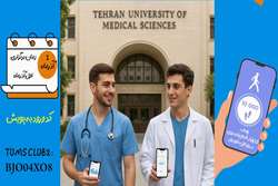 آغاز ششمین دوره پویش پیاده روی دانشگاه علوم پزشکی تهران